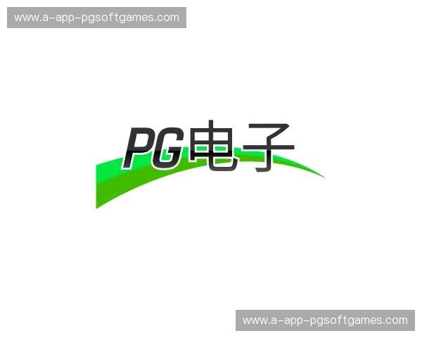 知道PG电子链接